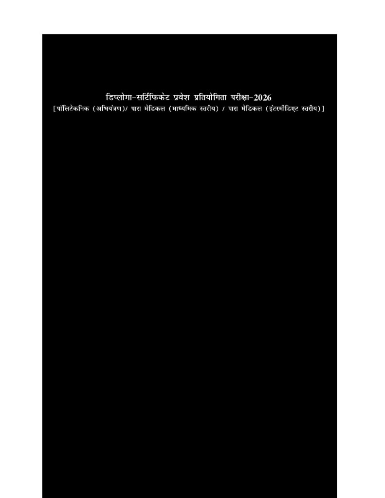 Official Notification for Bihar DCECE-PE 2026