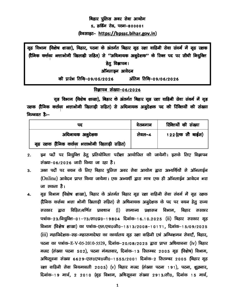 Official Notification for Havildar Instructor (Home Guard)