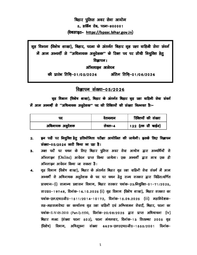 Official Notification for Havildar Instructor