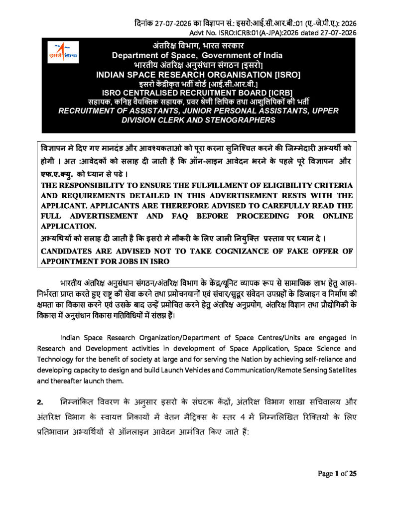 Official Notification for Assistant, Junior Personal Assistant, Upper Division Clerk, Stenographer