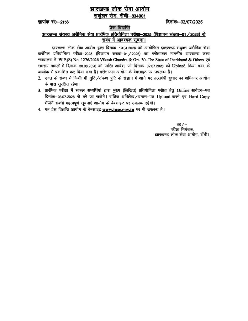 Official Notification for Civil Services