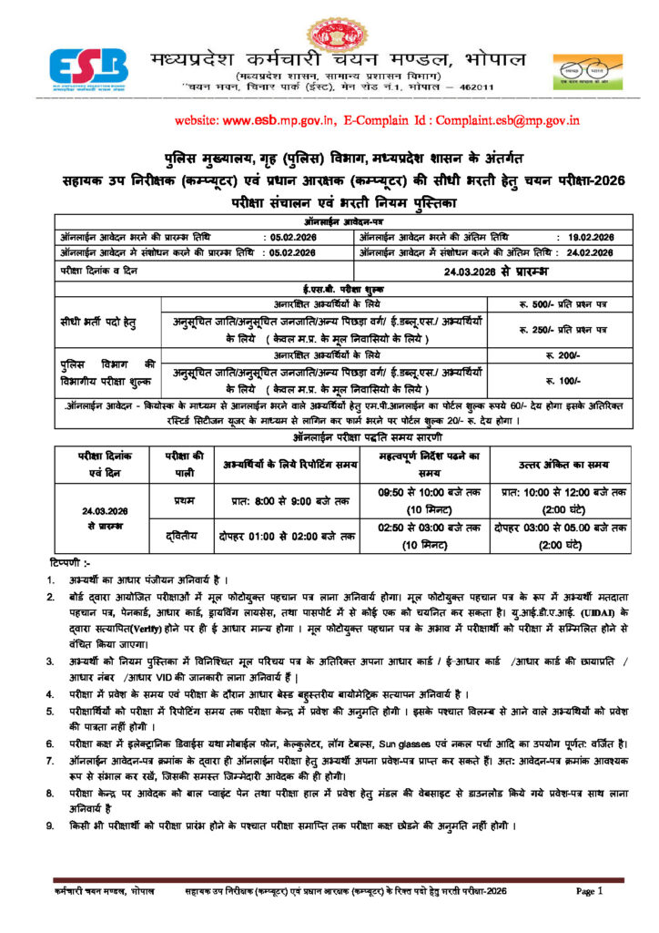 Official Notification for Police Head Constable (HC) and Assistant Sub-Inspector (ASI)