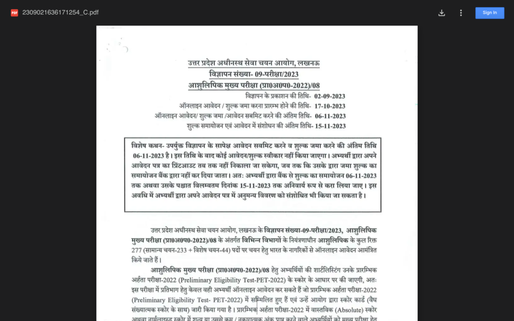 Official Notification for Stenographer
