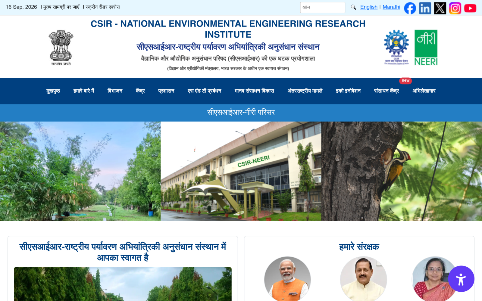 Official Notification screenshot for Technical Assistant & Officer
